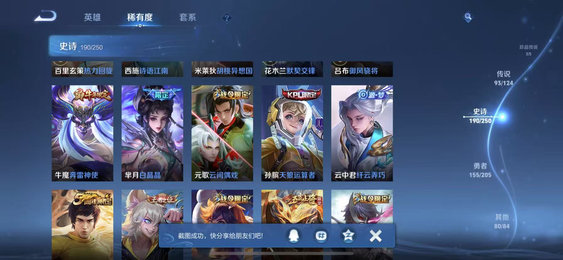 可二次【无双V10女号 527皮肤93传说4水晶3无双3星元2珍品满蛇年】苹果QQ-123英雄-527皮肤【4水晶】 最初的交响 神鉴启示录 星域神启 鸣剑·曳影【无双皮肤】时之魔女 雪境奇遇 器灵
