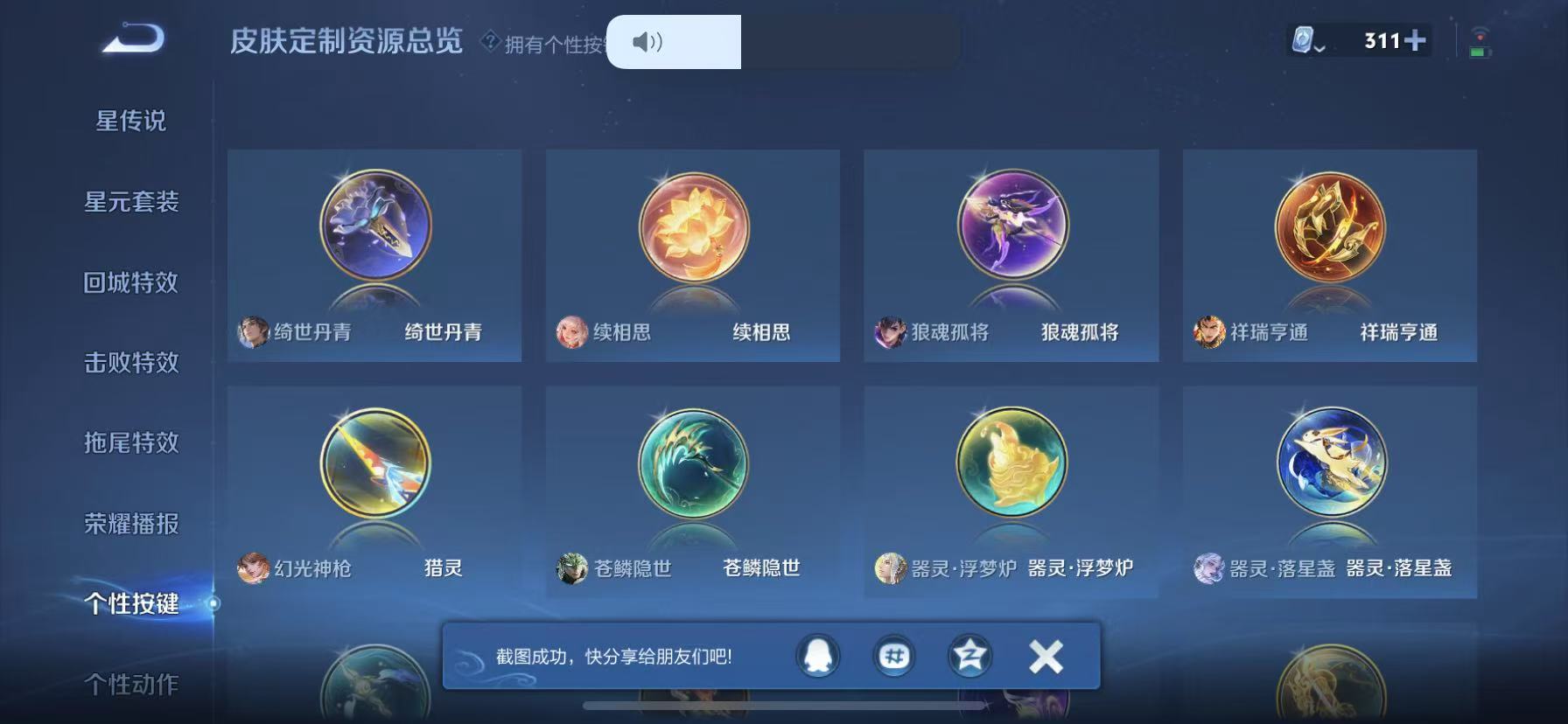 可二次【无双V10女号 527皮肤93传说4水晶3无双3星元2珍品满蛇年】苹果QQ-123英雄-527皮肤【4水晶】 最初的交响 神鉴启示录 星域神启 鸣剑·曳影【无双皮肤】时之魔女 雪境奇遇 器灵