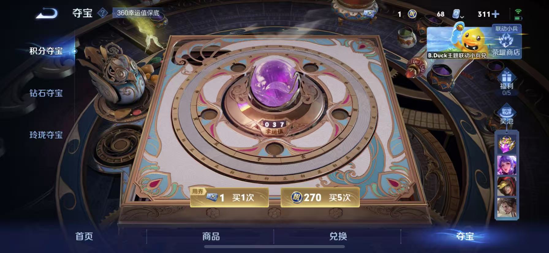 可二次【无双V10女号 527皮肤93传说4水晶3无双3星元2珍品满蛇年】苹果QQ-123英雄-527皮肤【4水晶】 最初的交响 神鉴启示录 星域神启 鸣剑·曳影【无双皮肤】时之魔女 雪境奇遇 器灵