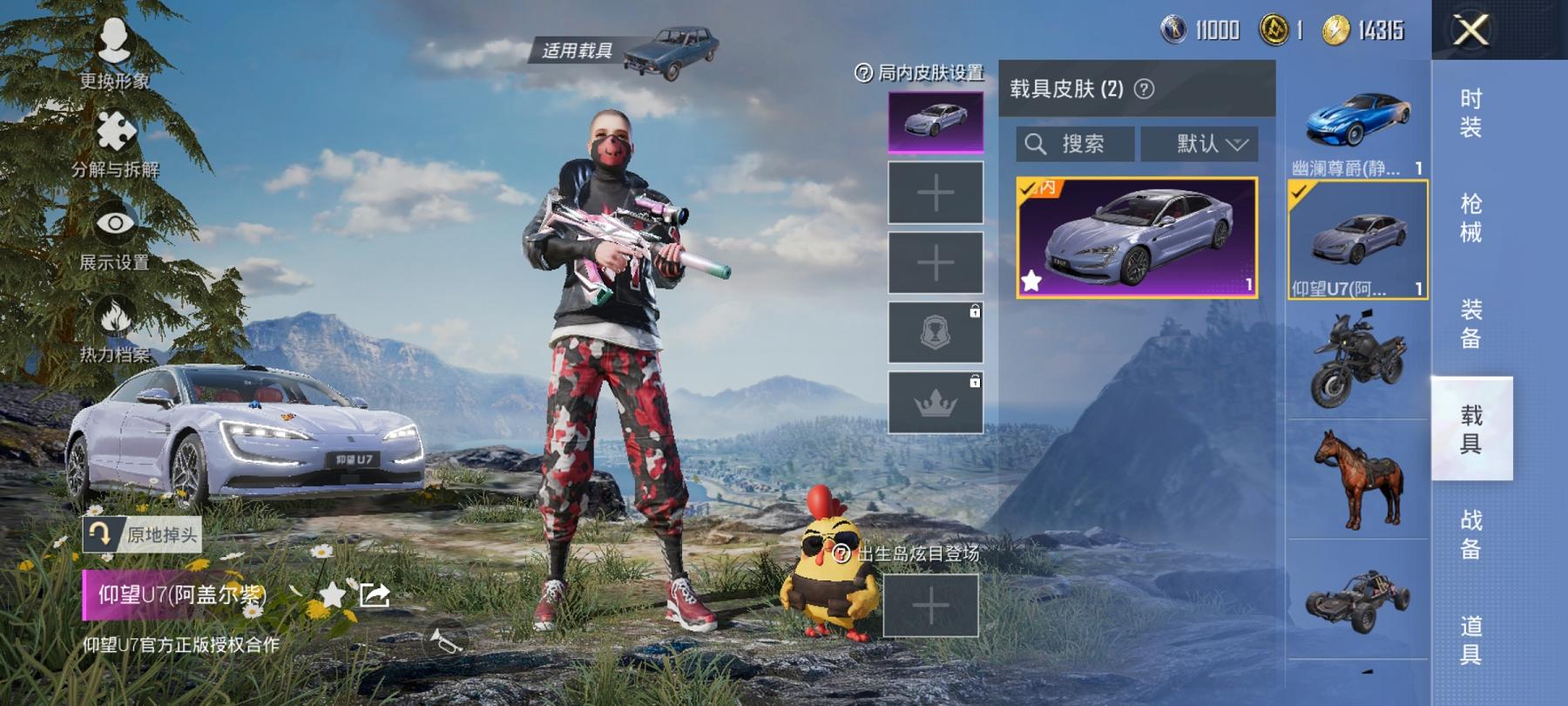可二次【赤蝎幽灵2载具3特效枪】 安卓Q区-15040热力值-3印记-28套装-52枪皮 【2载具】 仰望U7先锋版(阿盖尔紫) 幽澜尊爵(静谧蓝)【1稀有】 赤蝎幽灵【3特效枪】 AMR-智耀战神