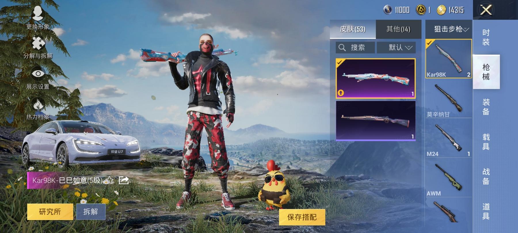 可二次【赤蝎幽灵2载具3特效枪】 安卓Q区-15040热力值-3印记-28套装-52枪皮 【2载具】 仰望U7先锋版(阿盖尔紫) 幽澜尊爵(静谧蓝)【1稀有】 赤蝎幽灵【3特效枪】 AMR-智耀战神