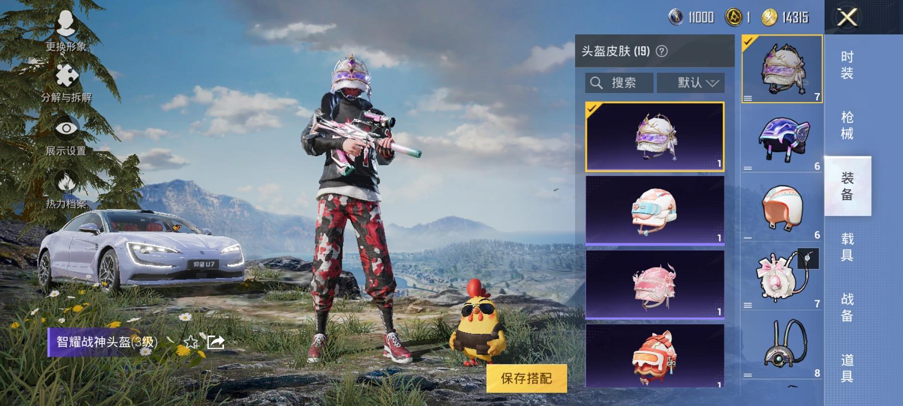 可二次【赤蝎幽灵2载具3特效枪】 安卓Q区-15040热力值-3印记-28套装-52枪皮 【2载具】 仰望U7先锋版(阿盖尔紫) 幽澜尊爵(静谧蓝)【1稀有】 赤蝎幽灵【3特效枪】 AMR-智耀战神