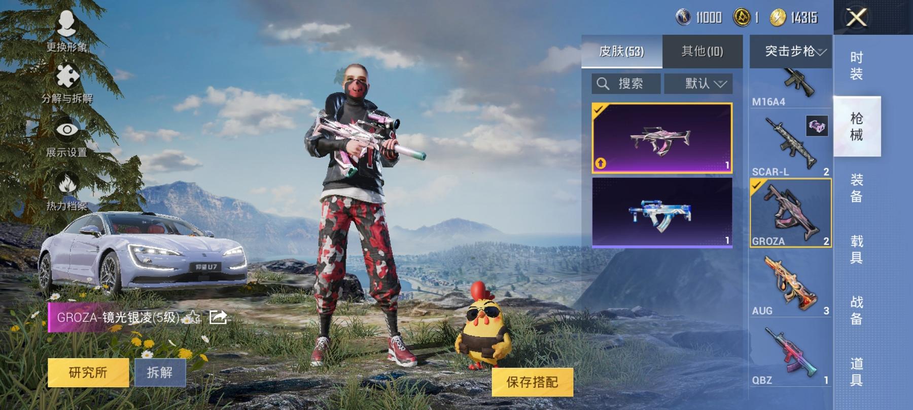 可二次【赤蝎幽灵2载具3特效枪】 安卓Q区-15040热力值-3印记-28套装-52枪皮 【2载具】 仰望U7先锋版(阿盖尔紫) 幽澜尊爵(静谧蓝)【1稀有】 赤蝎幽灵【3特效枪】 AMR-智耀战神