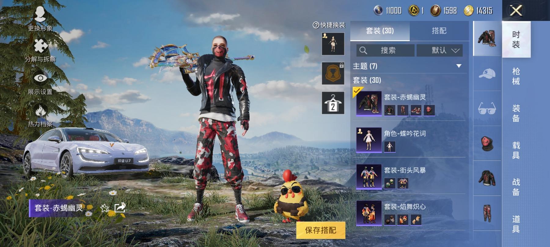 可二次【赤蝎幽灵2载具3特效枪】 安卓Q区-15040热力值-3印记-28套装-52枪皮 【2载具】 仰望U7先锋版(阿盖尔紫) 幽澜尊爵(静谧蓝)【1稀有】 赤蝎幽灵【3特效枪】 AMR-智耀战神