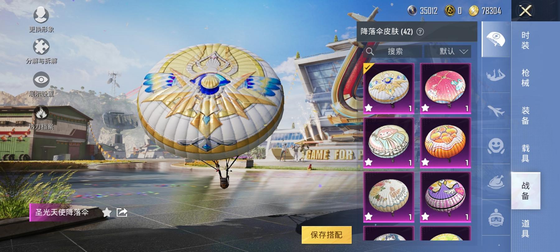 可二次【心之恋语8粉装4特效枪1载具】 安卓Q区-45547热力值-6印记-107套装-128枪皮 【1载具】 兰博轿车灰色【1稀有】 奇异狩猎者【8粉装】 彩虹鹿灵 酣梦娃娃 寒光使者 筑梦精灵 