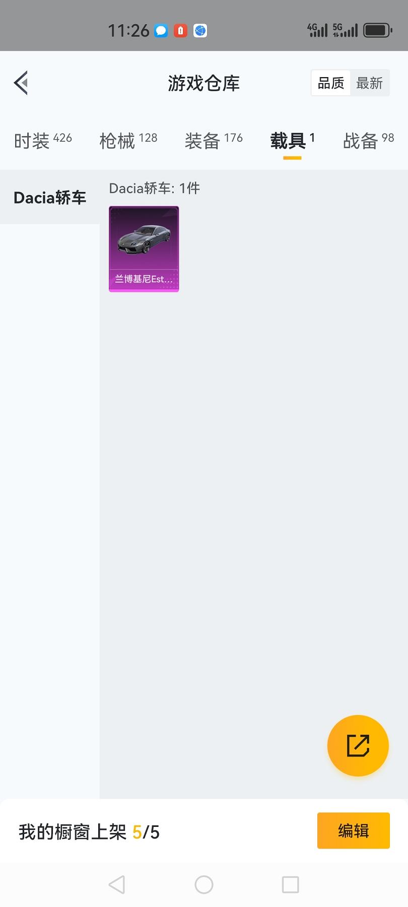 可二次【心之恋语8粉装4特效枪1载具】 安卓Q区-45547热力值-6印记-107套装-128枪皮 【1载具】 兰博轿车灰色【1稀有】 奇异狩猎者【8粉装】 彩虹鹿灵 酣梦娃娃 寒光使者 筑梦精灵 