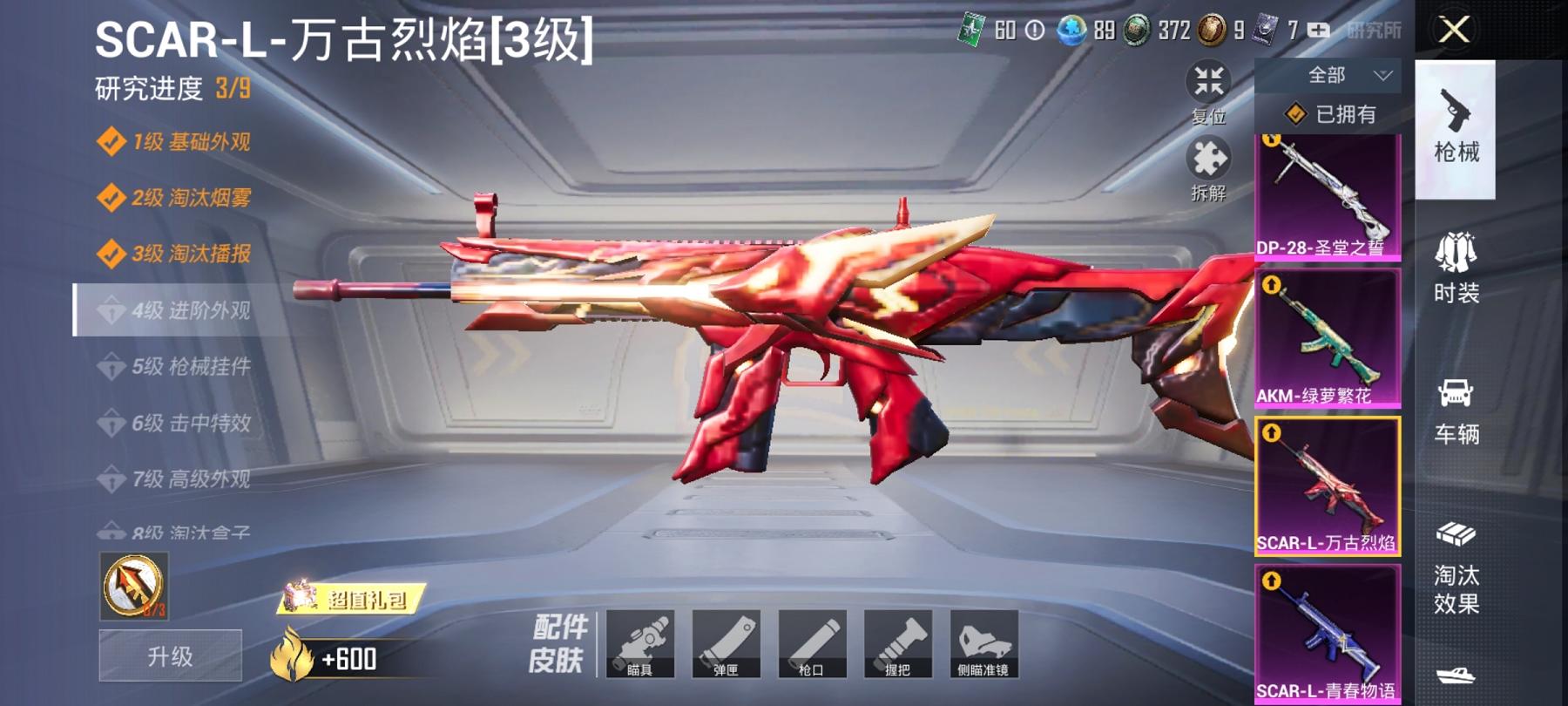 可二次【金鞋暗夜之虎梦幻火箭10粉装10特效枪1载具】 安卓Q区-74356热力值-12印记-176套装-232枪皮 【1载具】 盛世惊鸿摩托车【3稀有】 派对舞王 派对舞王（金靴子） 暗夜之虎【1