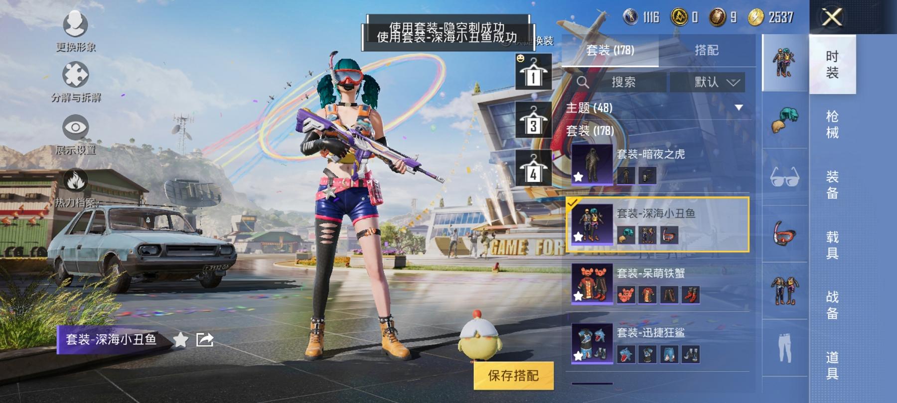 可二次【金鞋暗夜之虎梦幻火箭10粉装10特效枪1载具】 安卓Q区-74356热力值-12印记-176套装-232枪皮 【1载具】 盛世惊鸿摩托车【3稀有】 派对舞王 派对舞王（金靴子） 暗夜之虎【1