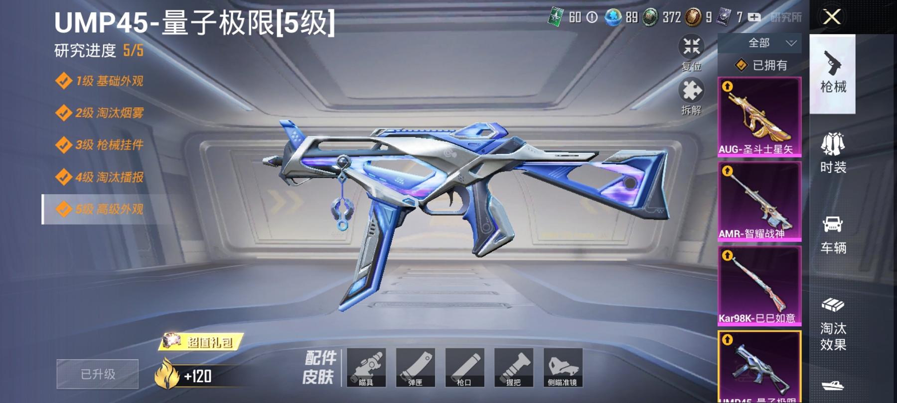 可二次【金鞋暗夜之虎梦幻火箭10粉装10特效枪1载具】 安卓Q区-74356热力值-12印记-176套装-232枪皮 【1载具】 盛世惊鸿摩托车【3稀有】 派对舞王 派对舞王（金靴子） 暗夜之虎【1