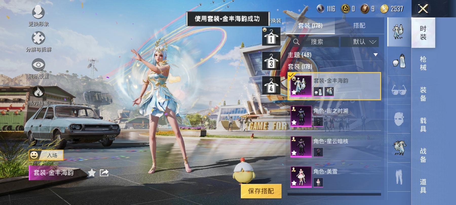 可二次【金鞋暗夜之虎梦幻火箭10粉装10特效枪1载具】 安卓Q区-74356热力值-12印记-176套装-232枪皮 【1载具】 盛世惊鸿摩托车【3稀有】 派对舞王 派对舞王（金靴子） 暗夜之虎【1