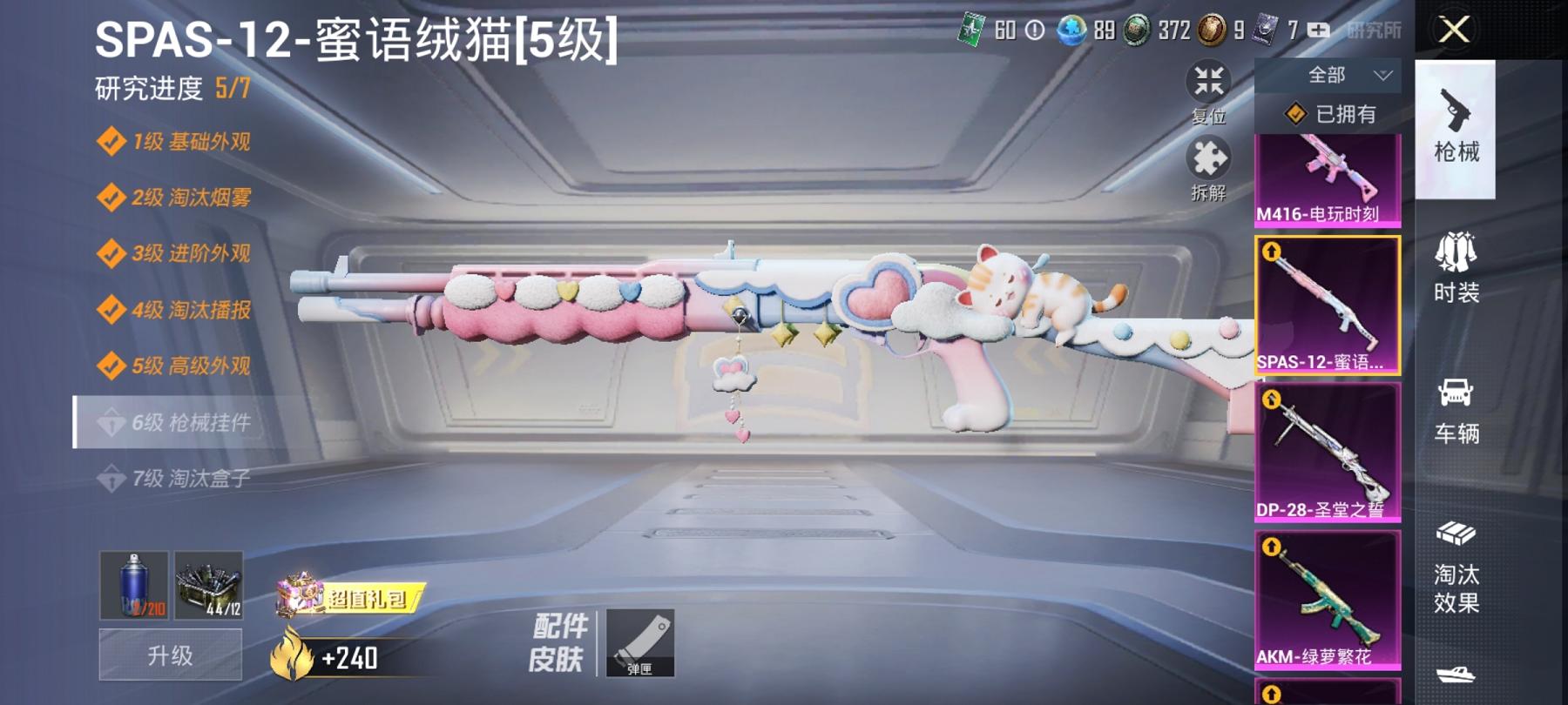 可二次【金鞋暗夜之虎梦幻火箭10粉装10特效枪1载具】 安卓Q区-74356热力值-12印记-176套装-232枪皮 【1载具】 盛世惊鸿摩托车【3稀有】 派对舞王 派对舞王（金靴子） 暗夜之虎【1