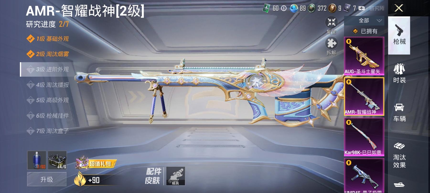 可二次【金鞋暗夜之虎梦幻火箭10粉装10特效枪1载具】 安卓Q区-74356热力值-12印记-176套装-232枪皮 【1载具】 盛世惊鸿摩托车【3稀有】 派对舞王 派对舞王（金靴子） 暗夜之虎【1
