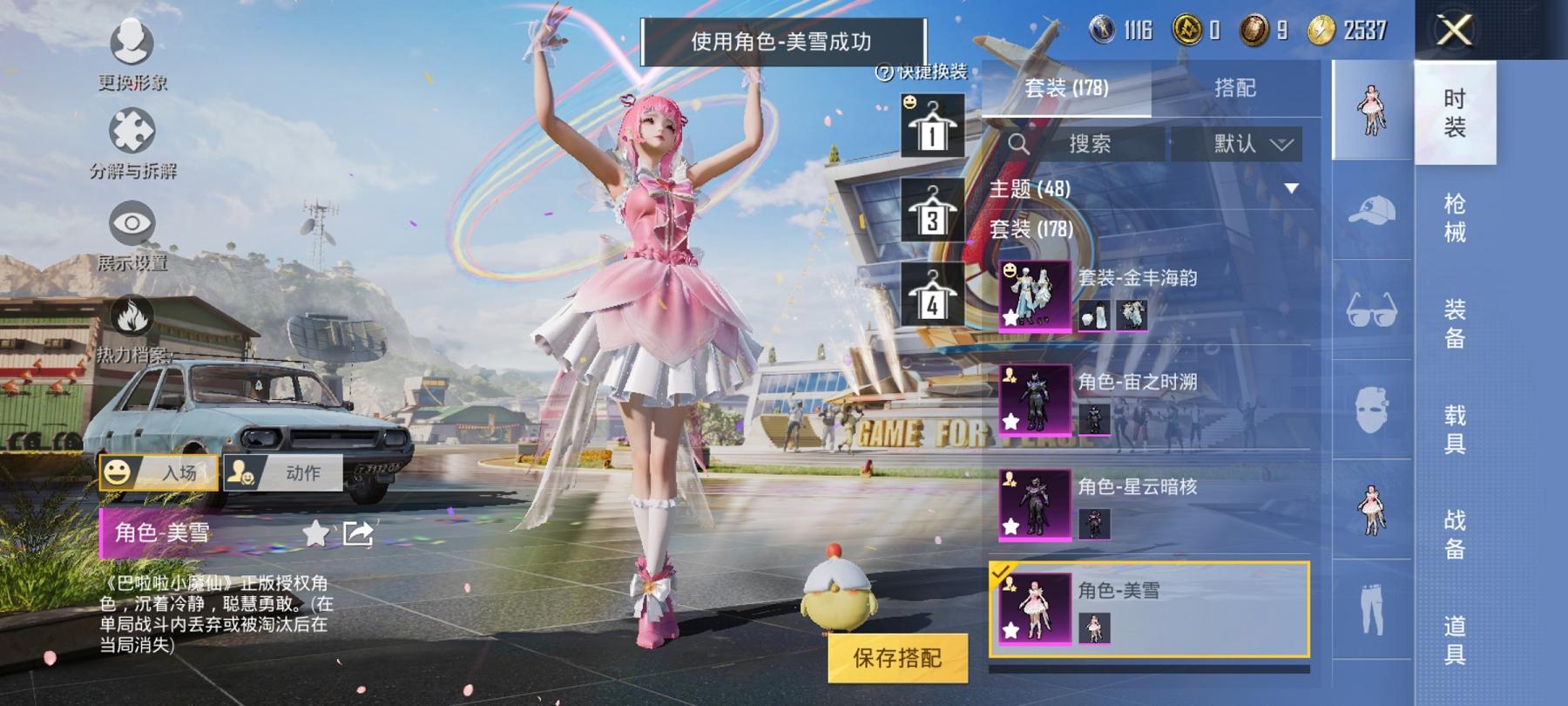 可二次【金鞋暗夜之虎梦幻火箭10粉装10特效枪1载具】 安卓Q区-74356热力值-12印记-176套装-232枪皮 【1载具】 盛世惊鸿摩托车【3稀有】 派对舞王 派对舞王（金靴子） 暗夜之虎【1