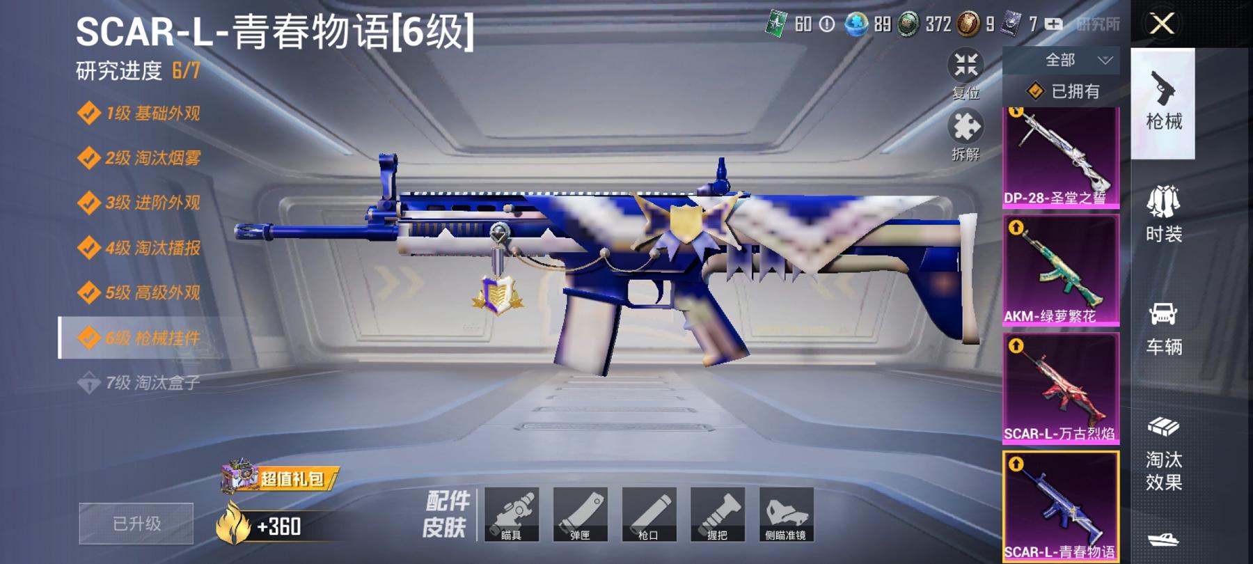 可二次【金鞋暗夜之虎梦幻火箭10粉装10特效枪1载具】 安卓Q区-74356热力值-12印记-176套装-232枪皮 【1载具】 盛世惊鸿摩托车【3稀有】 派对舞王 派对舞王（金靴子） 暗夜之虎【1