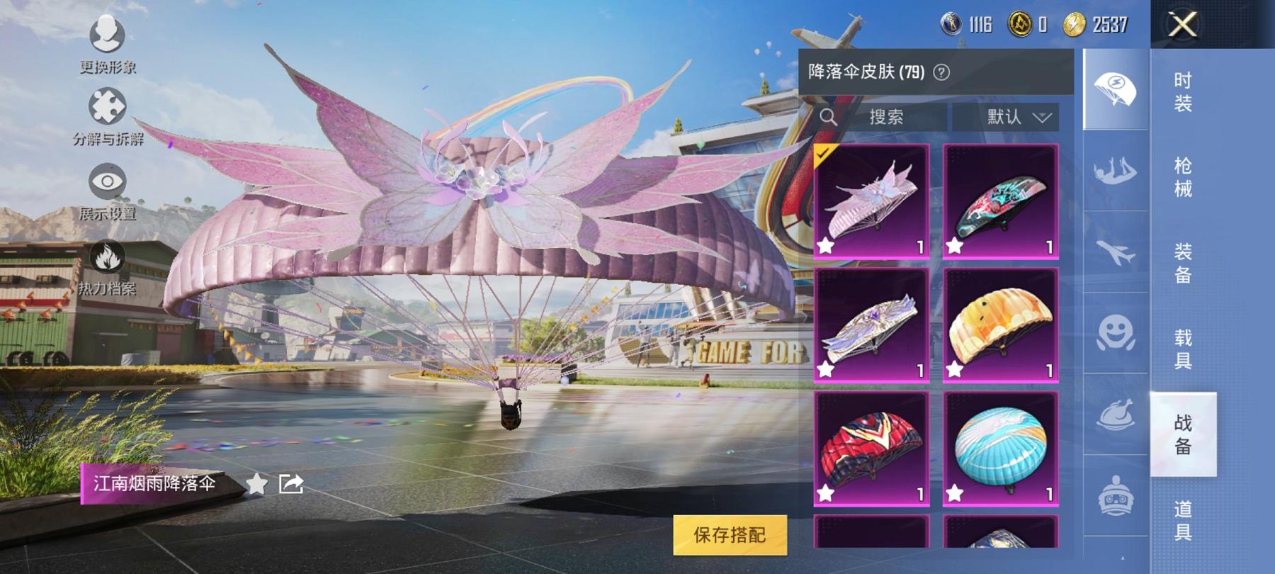可二次【金鞋暗夜之虎梦幻火箭10粉装10特效枪1载具】 安卓Q区-74356热力值-12印记-176套装-232枪皮 【1载具】 盛世惊鸿摩托车【3稀有】 派对舞王 派对舞王（金靴子） 暗夜之虎【1