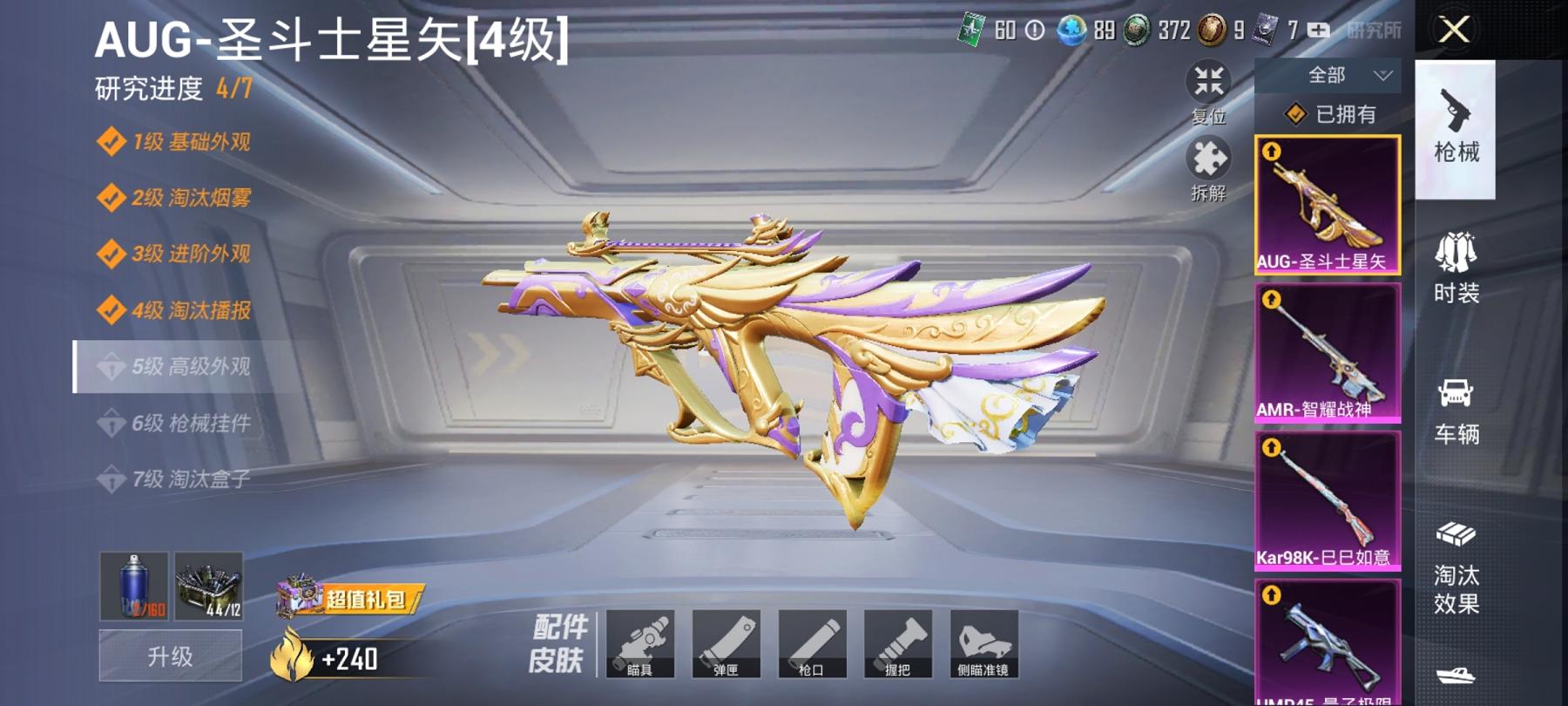 可二次【金鞋暗夜之虎梦幻火箭10粉装10特效枪1载具】 安卓Q区-74356热力值-12印记-176套装-232枪皮 【1载具】 盛世惊鸿摩托车【3稀有】 派对舞王 派对舞王（金靴子） 暗夜之虎【1
