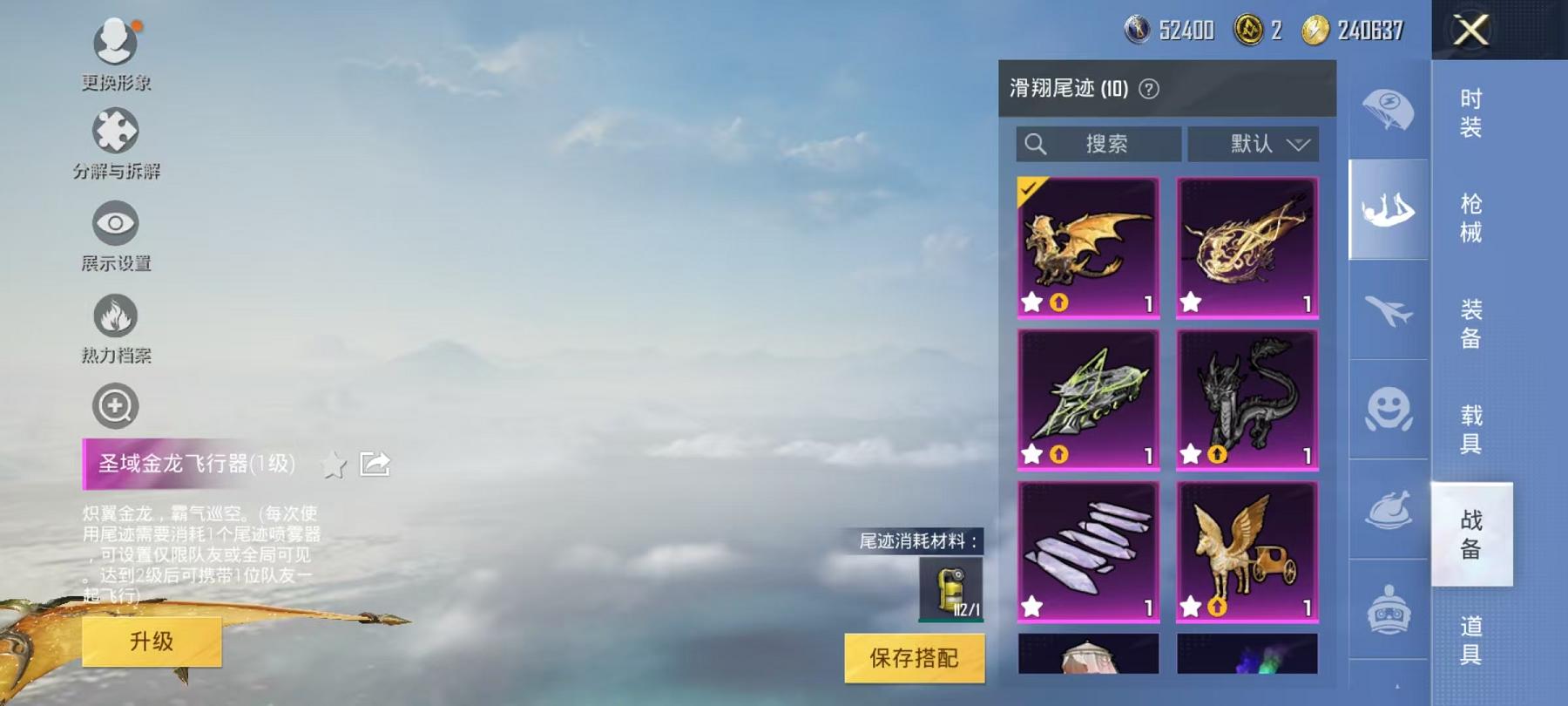 可二次【3级红装三色螳螂金鞋六号树人梦幻火箭4载具9粉装10特效枪1僚机身法素材号】 安卓Q区-68236热力值-11印记-131套装-196枪皮 【1红装】 幽焰骑士-维塔(3级)【4载具】 护世
