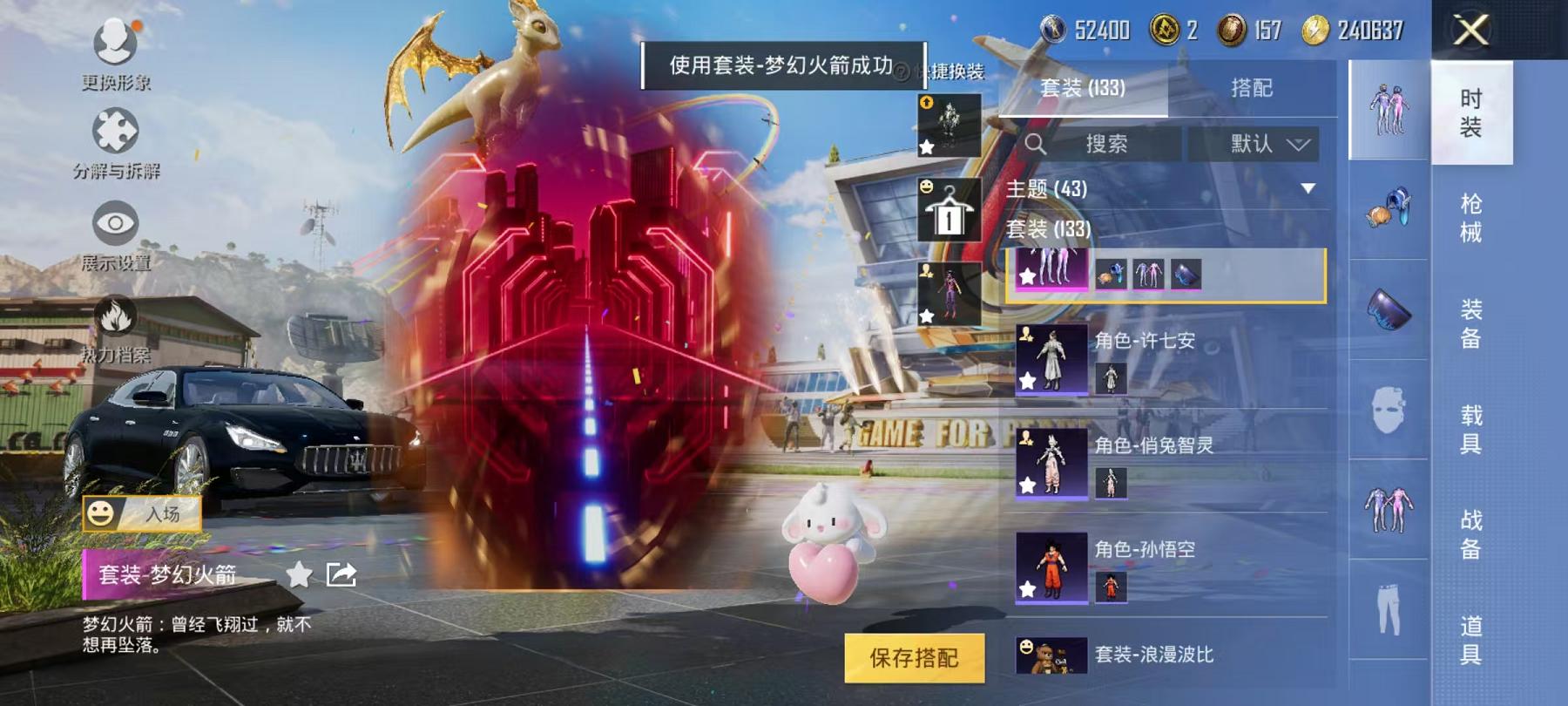 可二次【3级红装三色螳螂金鞋六号树人梦幻火箭4载具9粉装10特效枪1僚机身法素材号】 安卓Q区-68236热力值-11印记-131套装-196枪皮 【1红装】 幽焰骑士-维塔(3级)【4载具】 护世
