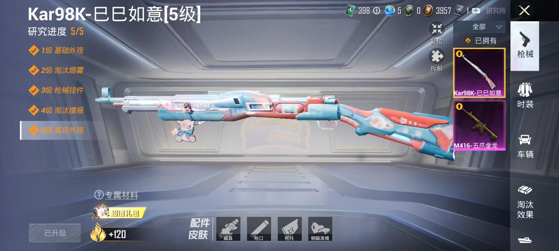 可二次【五爪金龙2载具2粉装2特效枪】 安卓Q区-22709热力值-6印记-47套装-76枪皮 【2载具】 玛莎拉蒂蓝色 合金龙骨绿色【2粉装】 新星烈龙（小白龙） 复仇流浪者【2特效枪】 M416