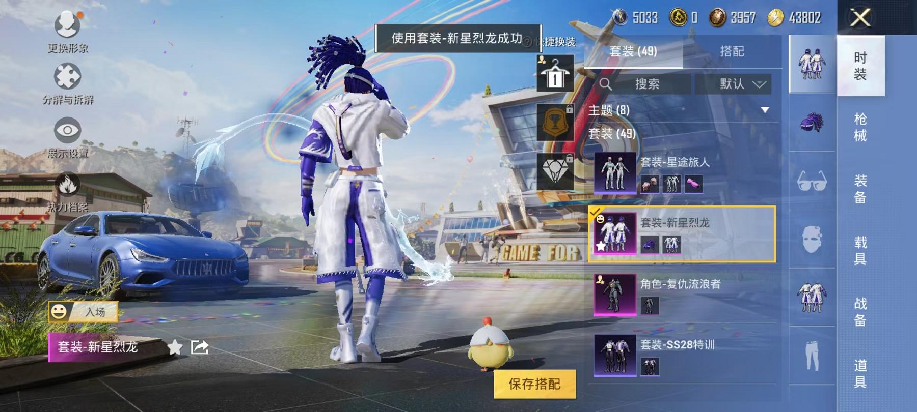 可二次【五爪金龙2载具2粉装2特效枪】 安卓Q区-22709热力值-6印记-47套装-76枪皮 【2载具】 玛莎拉蒂蓝色 合金龙骨绿色【2粉装】 新星烈龙（小白龙） 复仇流浪者【2特效枪】 M416