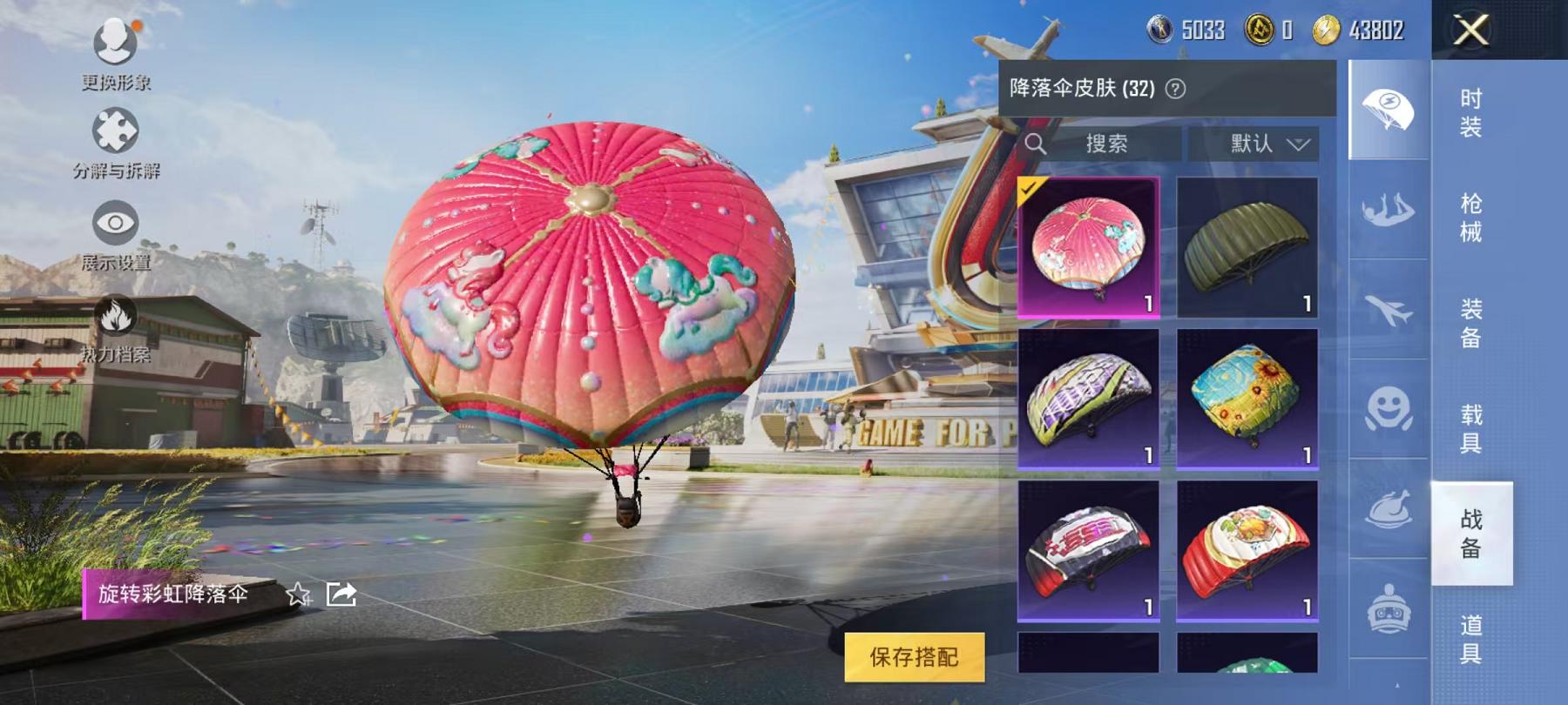 可二次【五爪金龙2载具2粉装2特效枪】 安卓Q区-22709热力值-6印记-47套装-76枪皮 【2载具】 玛莎拉蒂蓝色 合金龙骨绿色【2粉装】 新星烈龙（小白龙） 复仇流浪者【2特效枪】 M416