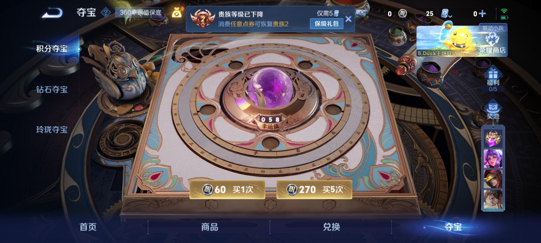 可二次【1传说】安卓QQ-116英雄-81皮肤【传说皮肤】鸣野蒿【史诗皮肤】天穹祈灯 电玩·爆裂旋风 完美运算 幽灵船长 功夫厨神 魅力维加斯 鹰眼统帅 水晶猎龙者 逐浪之夏 天才门将 圣诞狂欢 末