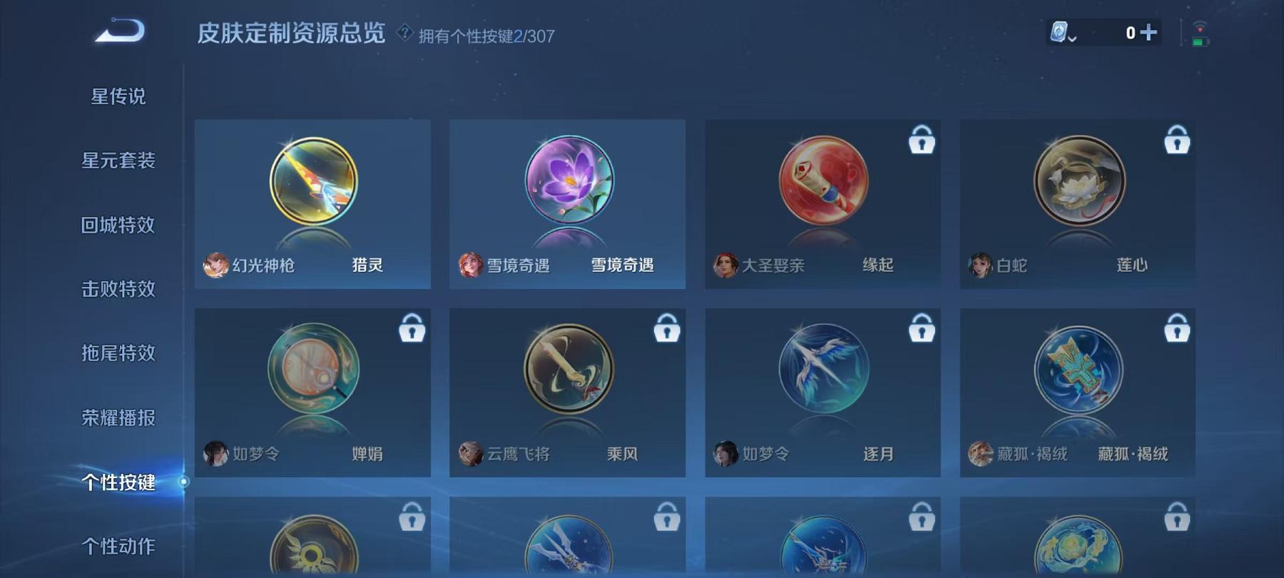 可二次【2传说】安卓QQ-117英雄-76皮肤【传说皮肤】鸣野蒿 幻光神枪【史诗皮肤】雪夜绮愿 天穹祈灯 天穹之誓 完美运算 功夫厨神 魅力维加斯 猫狗日记 鹰眼统帅 鬼剑武藏 水晶猎龙者 暗隐猎兽