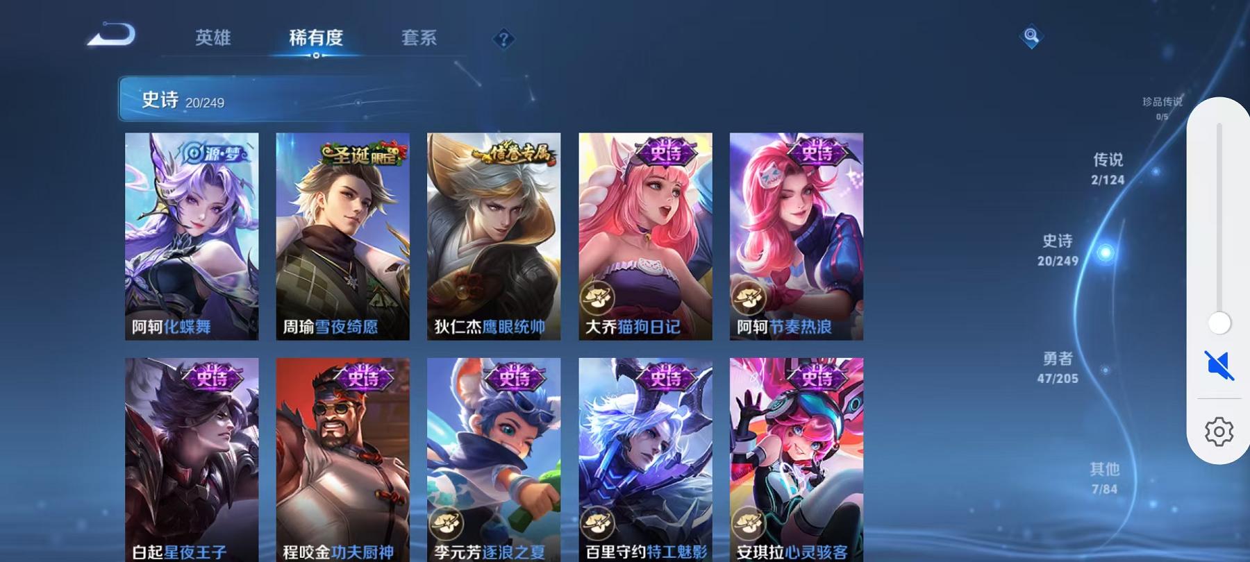 可二次【2传说】安卓QQ-117英雄-76皮肤【传说皮肤】鸣野蒿 幻光神枪【史诗皮肤】雪夜绮愿 天穹祈灯 天穹之誓 完美运算 功夫厨神 魅力维加斯 猫狗日记 鹰眼统帅 鬼剑武藏 水晶猎龙者 暗隐猎兽
