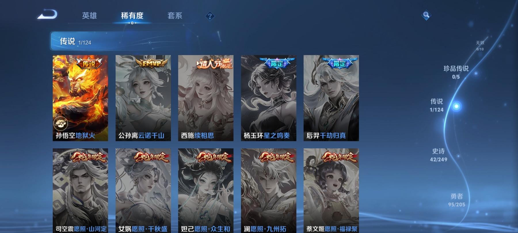 可二次【至尊宝185皮肤1水晶1传说1星元】安卓QQ-123英雄-185皮肤【1水晶】 杀手不太冷【星元皮肤】幽冥火【传说皮肤】地狱火【史诗皮肤】至尊宝 顽岩魄 江河有灵 天穹祈灯 天穹之誓 完美运