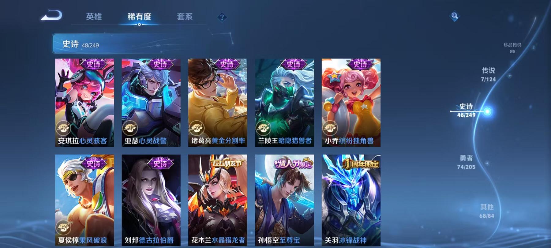 可二次【至尊宝197皮肤7传说1星元】安卓QQ-114英雄-197皮肤【星元皮肤】金色仲夏夜【传说皮肤】鸣野蒿 超时空战士 仲夏夜之梦 地狱之眼 黄金射手座 末日机甲 启明星使【史诗皮肤】冰锋战神 