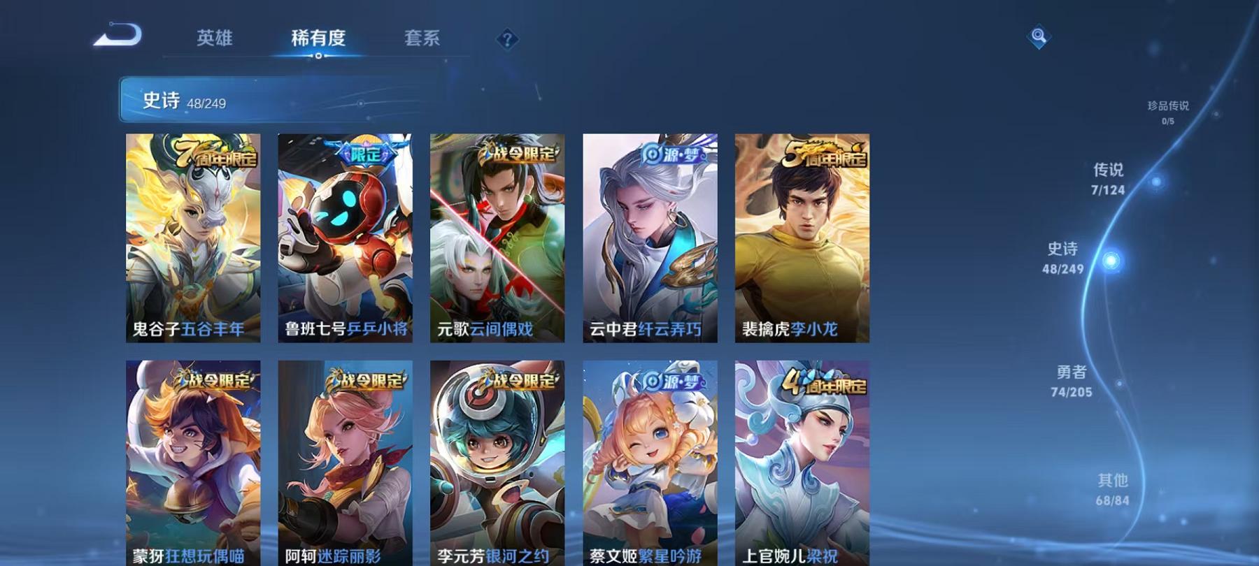 可二次【至尊宝197皮肤7传说1星元】安卓QQ-114英雄-197皮肤【星元皮肤】金色仲夏夜【传说皮肤】鸣野蒿 超时空战士 仲夏夜之梦 地狱之眼 黄金射手座 末日机甲 启明星使【史诗皮肤】冰锋战神 
