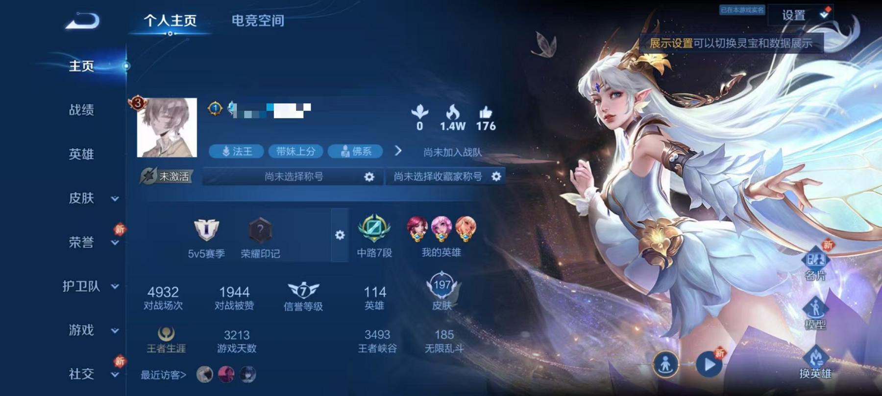 可二次【至尊宝197皮肤7传说1星元】安卓QQ-114英雄-197皮肤【星元皮肤】金色仲夏夜【传说皮肤】鸣野蒿 超时空战士 仲夏夜之梦 地狱之眼 黄金射手座 末日机甲 启明星使【史诗皮肤】冰锋战神 
