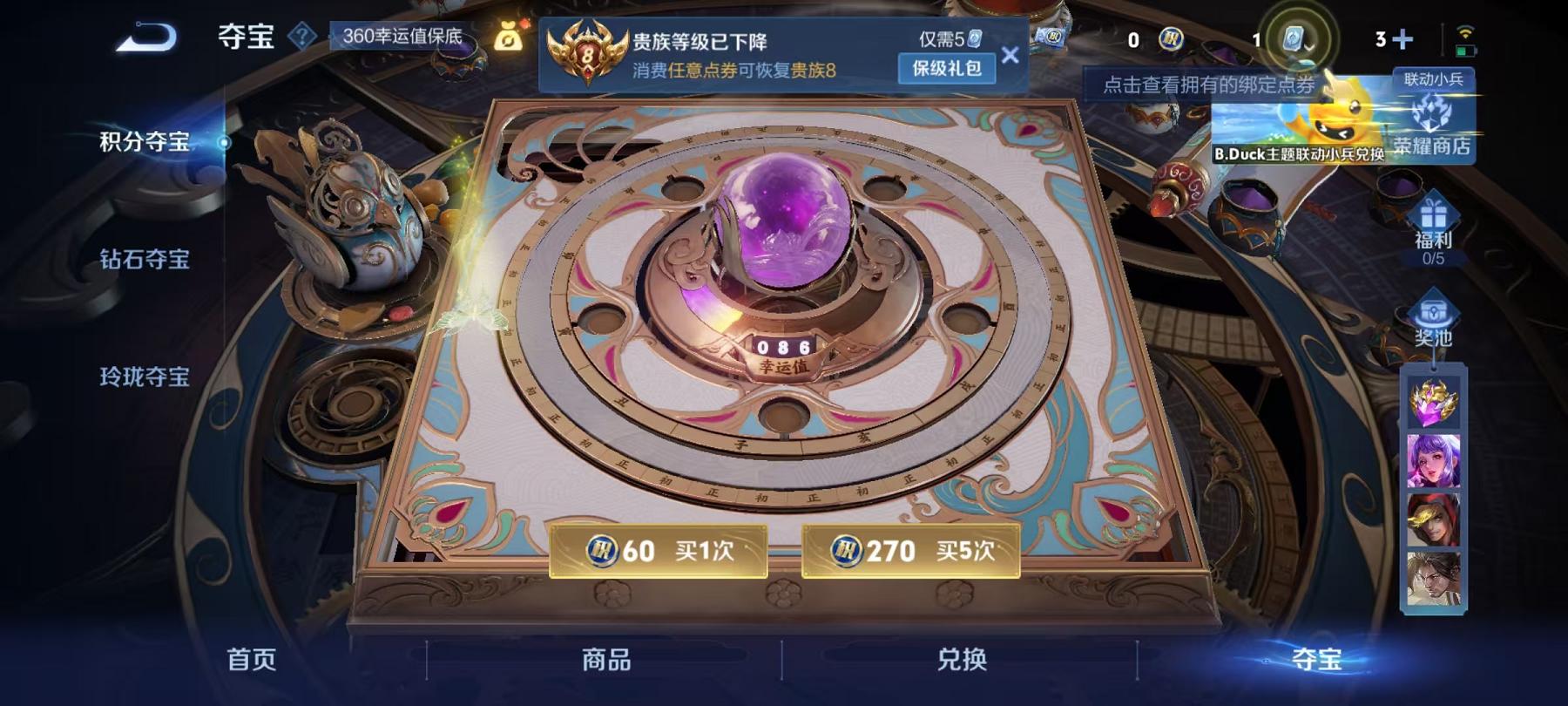可二次【至尊宝197皮肤7传说1星元】安卓QQ-114英雄-197皮肤【星元皮肤】金色仲夏夜【传说皮肤】鸣野蒿 超时空战士 仲夏夜之梦 地狱之眼 黄金射手座 末日机甲 启明星使【史诗皮肤】冰锋战神 