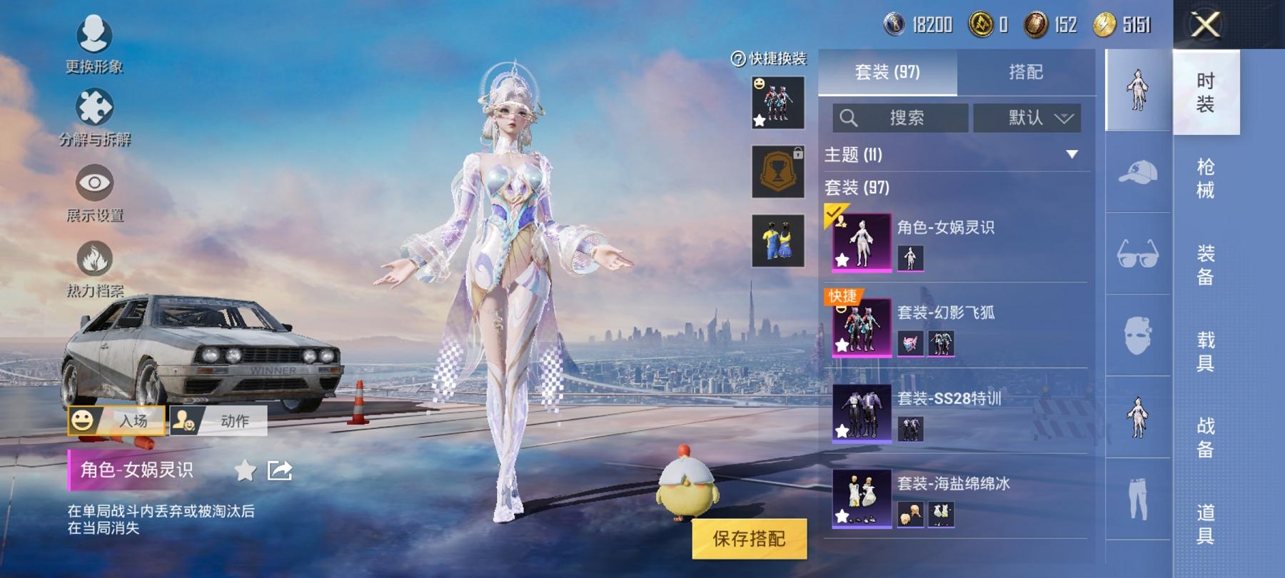 可二次【4特效枪2粉装】 安卓Q区-33547热力值-7印记-95套装-126枪皮 【2粉装】 角色-女娲灵识 幻影飞狐【4特效枪】 DP-28-千金淑猫(4级) Kar98K-巳巳如意(5级) A