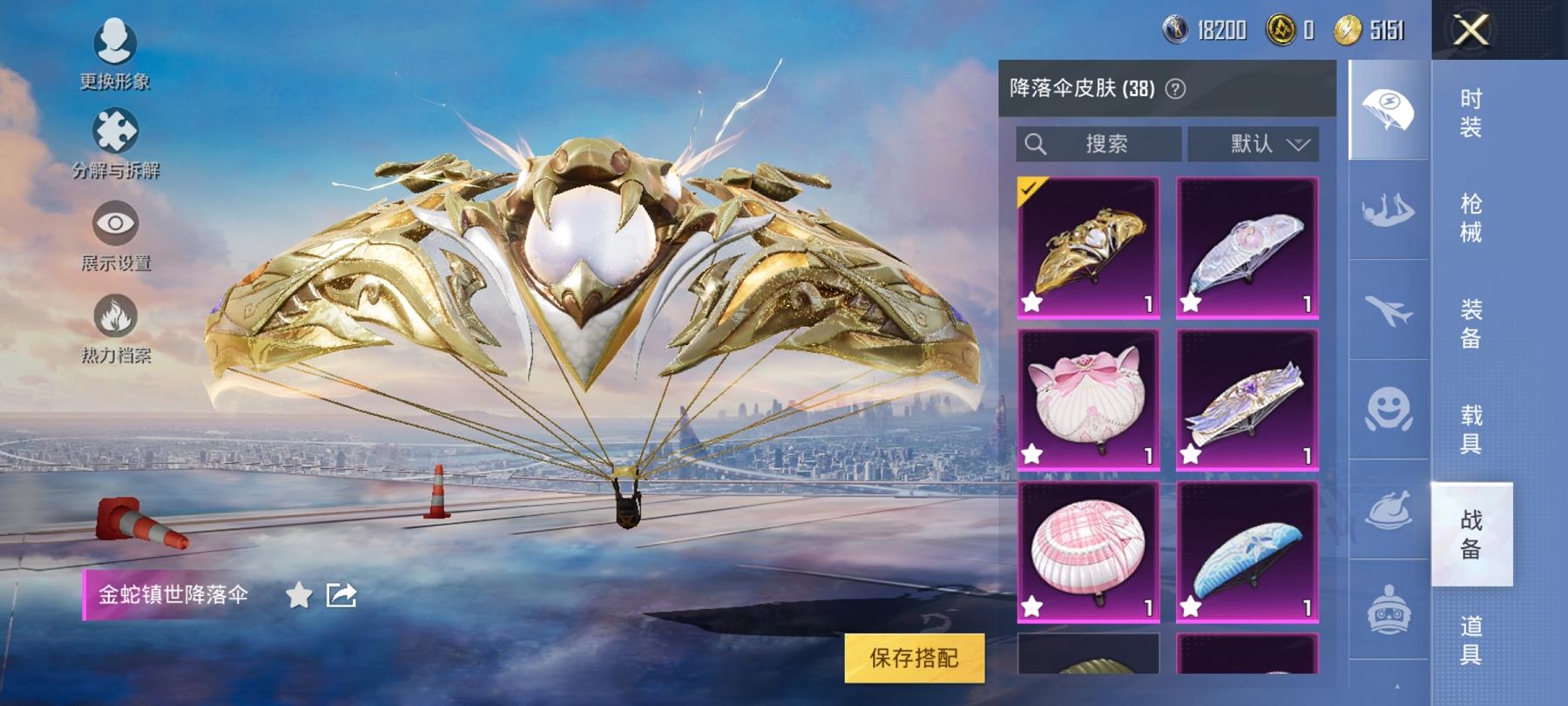 可二次【4特效枪2粉装】 安卓Q区-33547热力值-7印记-95套装-126枪皮 【2粉装】 角色-女娲灵识 幻影飞狐【4特效枪】 DP-28-千金淑猫(4级) Kar98K-巳巳如意(5级) A