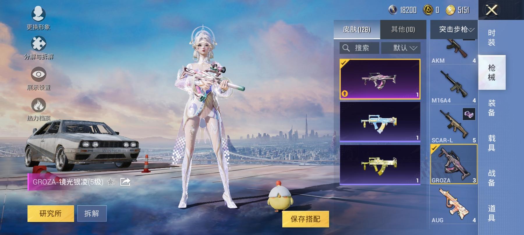 可二次【4特效枪2粉装】 安卓Q区-33547热力值-7印记-95套装-126枪皮 【2粉装】 角色-女娲灵识 幻影飞狐【4特效枪】 DP-28-千金淑猫(4级) Kar98K-巳巳如意(5级) A