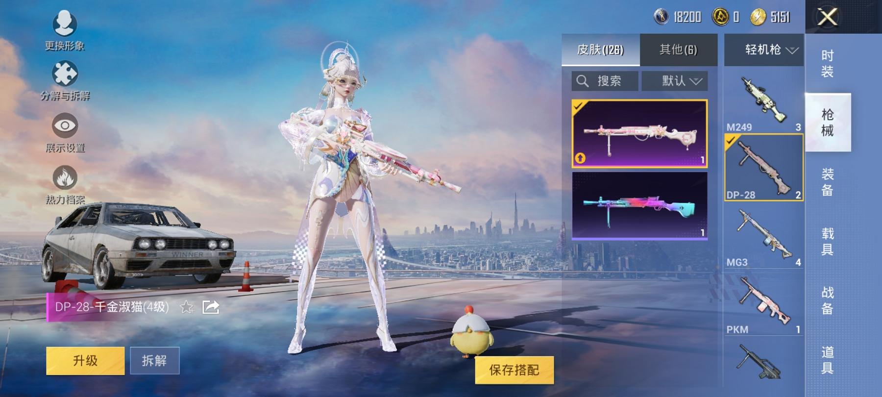 可二次【4特效枪2粉装】 安卓Q区-33547热力值-7印记-95套装-126枪皮 【2粉装】 角色-女娲灵识 幻影飞狐【4特效枪】 DP-28-千金淑猫(4级) Kar98K-巳巳如意(5级) A