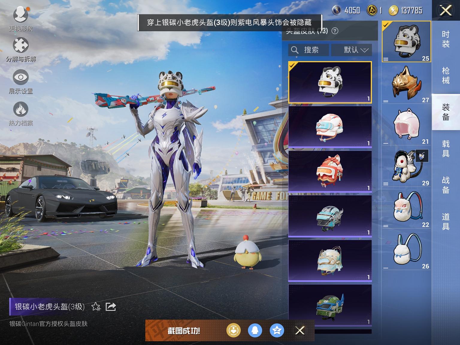 可二次【五爪金龙4粉装5特效枪1载具】 苹果Q区-53576热力值-12印记-113套装-172枪皮 【1载具】 兰博轿车灰色【4粉装】 紫电风暴 吟月归客 碧蓝澄空 角色-月影灵韵【5特效枪】 M