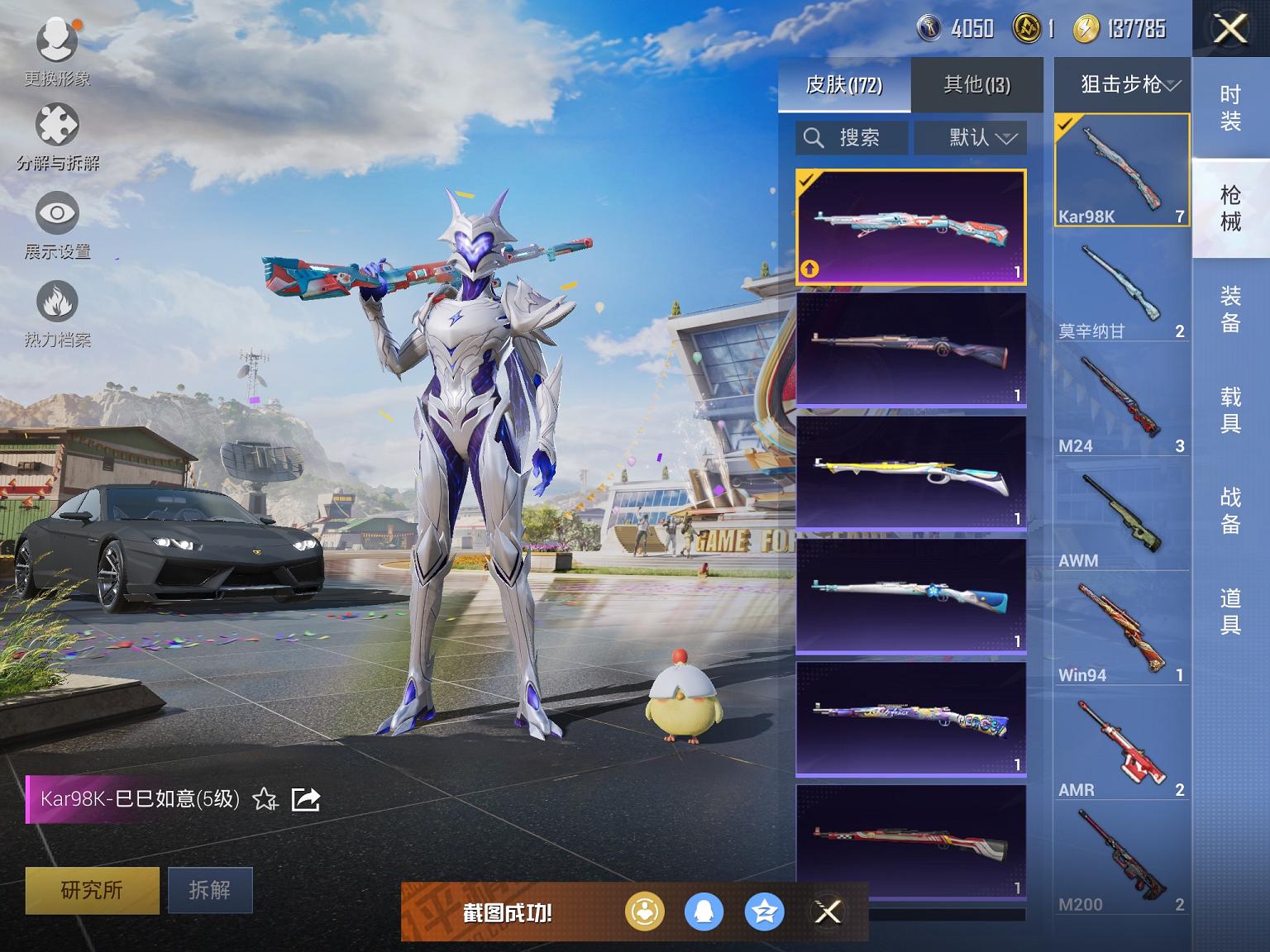 可二次【五爪金龙4粉装5特效枪1载具】 苹果Q区-53576热力值-12印记-113套装-172枪皮 【1载具】 兰博轿车灰色【4粉装】 紫电风暴 吟月归客 碧蓝澄空 角色-月影灵韵【5特效枪】 M