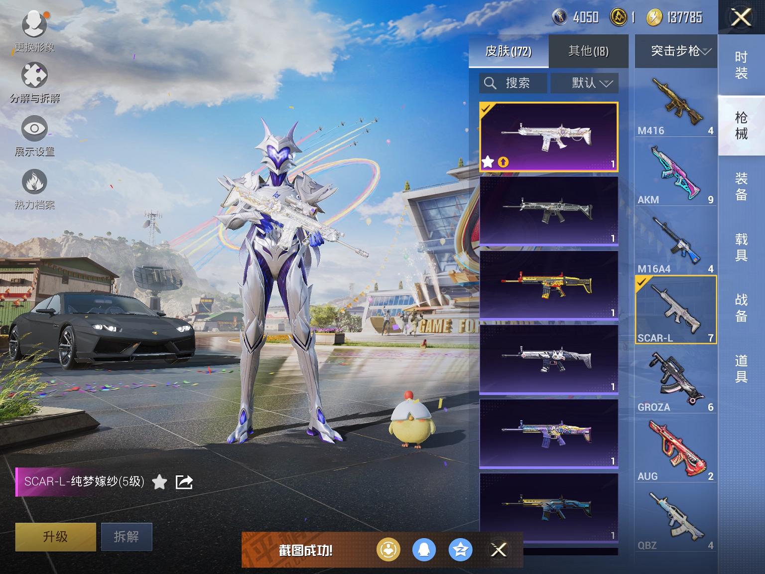 可二次【五爪金龙4粉装5特效枪1载具】 苹果Q区-53576热力值-12印记-113套装-172枪皮 【1载具】 兰博轿车灰色【4粉装】 紫电风暴 吟月归客 碧蓝澄空 角色-月影灵韵【5特效枪】 M