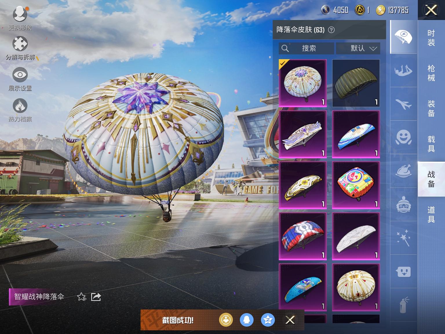 可二次【五爪金龙4粉装5特效枪1载具】 苹果Q区-53576热力值-12印记-113套装-172枪皮 【1载具】 兰博轿车灰色【4粉装】 紫电风暴 吟月归客 碧蓝澄空 角色-月影灵韵【5特效枪】 M