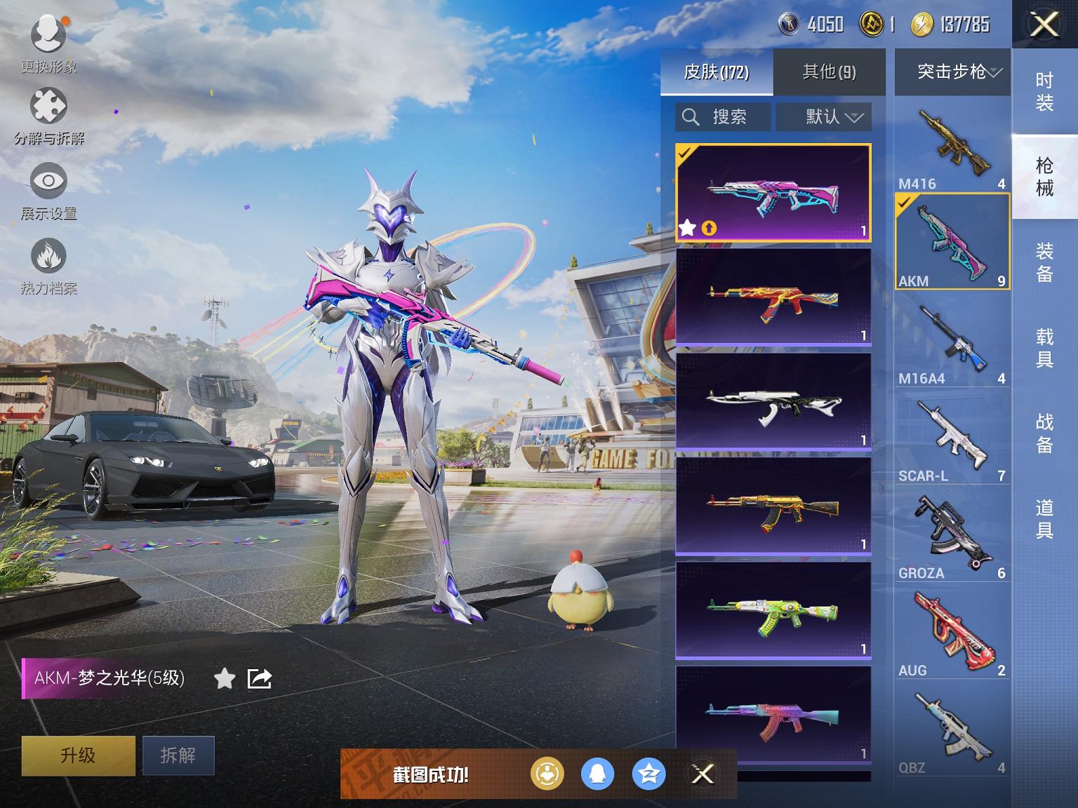可二次【五爪金龙4粉装5特效枪1载具】 苹果Q区-53576热力值-12印记-113套装-172枪皮 【1载具】 兰博轿车灰色【4粉装】 紫电风暴 吟月归客 碧蓝澄空 角色-月影灵韵【5特效枪】 M
