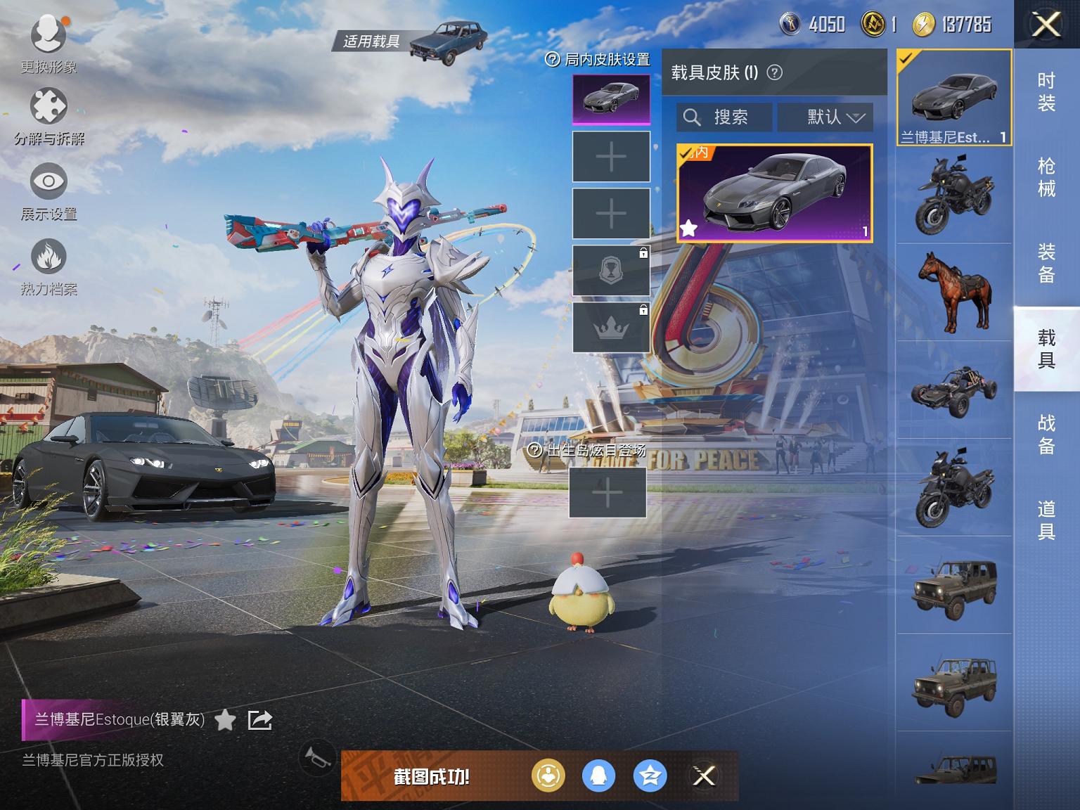 可二次【五爪金龙4粉装5特效枪1载具】 苹果Q区-53576热力值-12印记-113套装-172枪皮 【1载具】 兰博轿车灰色【4粉装】 紫电风暴 吟月归客 碧蓝澄空 角色-月影灵韵【5特效枪】 M