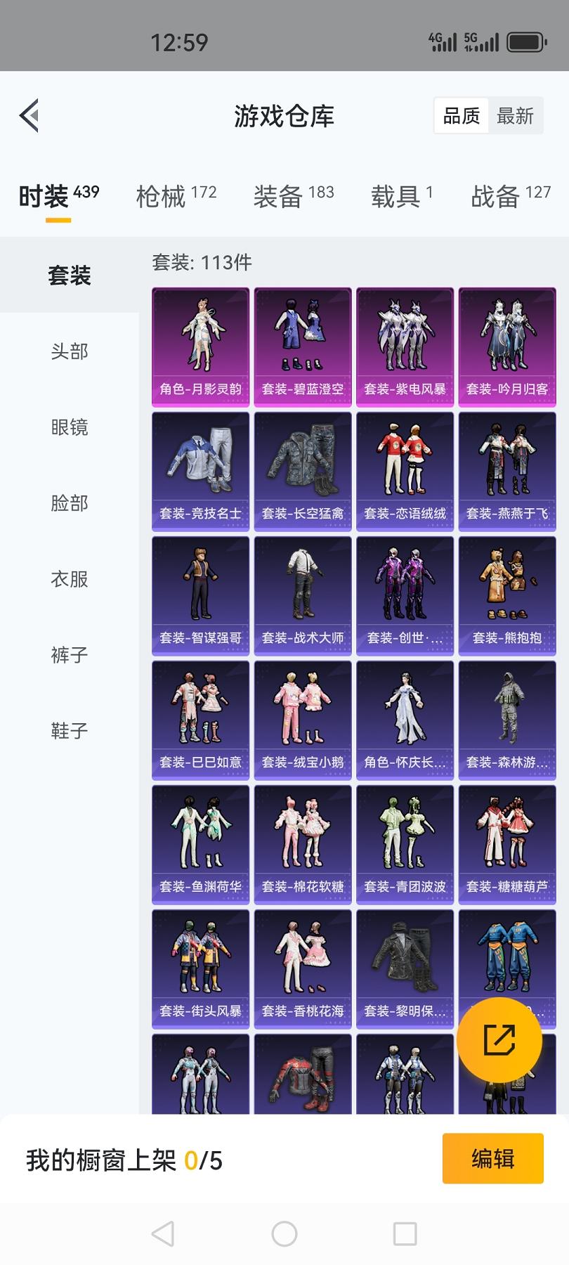 可二次【五爪金龙4粉装5特效枪1载具】 苹果Q区-53576热力值-12印记-113套装-172枪皮 【1载具】 兰博轿车灰色【4粉装】 紫电风暴 吟月归客 碧蓝澄空 角色-月影灵韵【5特效枪】 M
