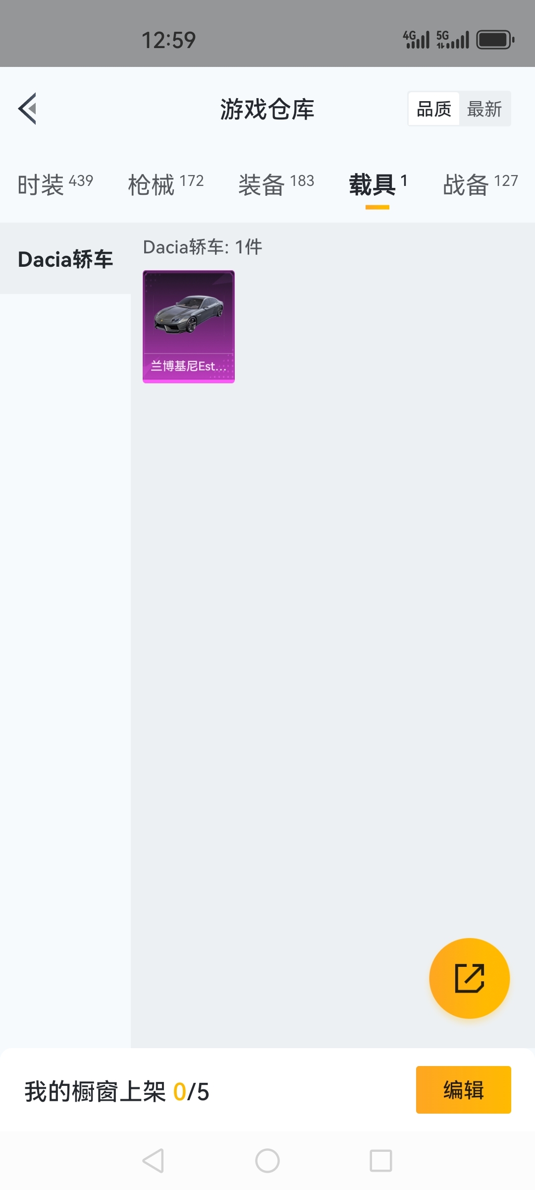 可二次【五爪金龙4粉装5特效枪1载具】 苹果Q区-53576热力值-12印记-113套装-172枪皮 【1载具】 兰博轿车灰色【4粉装】 紫电风暴 吟月归客 碧蓝澄空 角色-月影灵韵【5特效枪】 M