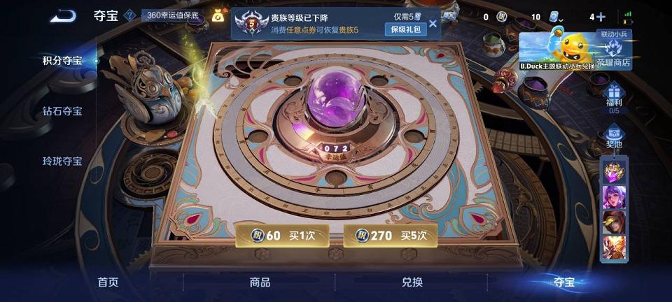 可二次【2传说】安卓QQ-117英雄-96皮肤【传说皮肤】鸣野蒿 地狱火【史诗皮肤】天穹祈灯 万物之道 完美运算 舞动绿茵 幽灵船长 魅力维加斯 鹰眼统帅 圣诞恋歌 暗隐猎兽者 银河之约 紫霞仙子 