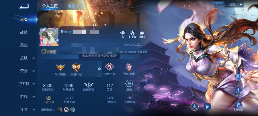 可二次【2传说】安卓QQ-117英雄-96皮肤【传说皮肤】鸣野蒿 地狱火【史诗皮肤】天穹祈灯 万物之道 完美运算 舞动绿茵 幽灵船长 魅力维加斯 鹰眼统帅 圣诞恋歌 暗隐猎兽者 银河之约 紫霞仙子 