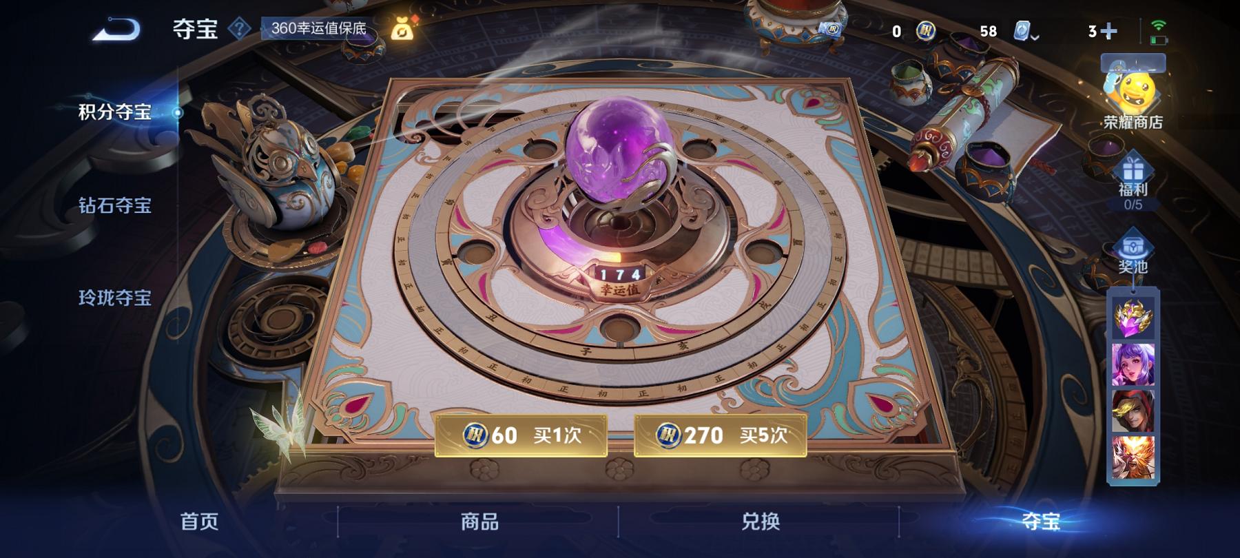 可二次【252皮肤1水晶5传说】安卓QQ-123英雄-252皮肤【1水晶】 赤影疾锋【传说皮肤】愿照·岁时盈 愿照·千秋盛 鸣野蒿 黄金白羊座 幻光神枪【史诗皮肤】飞衡 龙之律动 燃音魔法 江河有灵