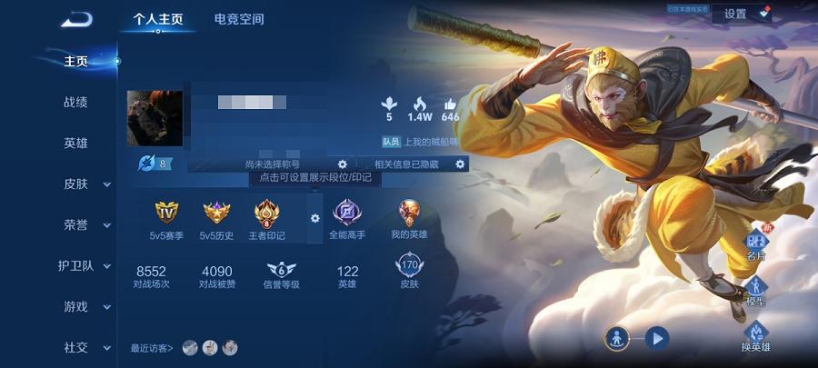 可二次【170皮肤2传说1星元】安卓QQ-122英雄-170皮肤【星元皮肤】未来机甲【传说皮肤】鸣野蒿 幻光神枪【史诗皮肤】江河有灵 天穹祈灯 天穹之誓 万物之道 顽趣 魅语 舞动绿茵 幽灵船长 功