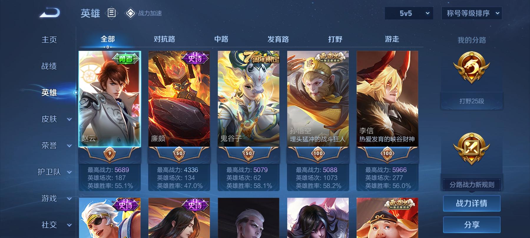可二次【170皮肤2传说1星元】安卓QQ-122英雄-170皮肤【星元皮肤】未来机甲【传说皮肤】鸣野蒿 幻光神枪【史诗皮肤】江河有灵 天穹祈灯 天穹之誓 万物之道 顽趣 魅语 舞动绿茵 幽灵船长 功
